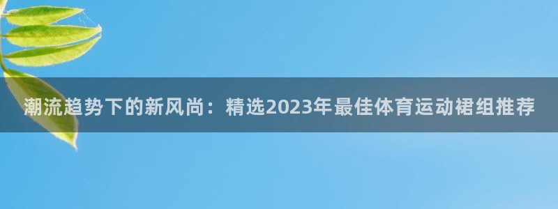 3377体育靠谱吗
