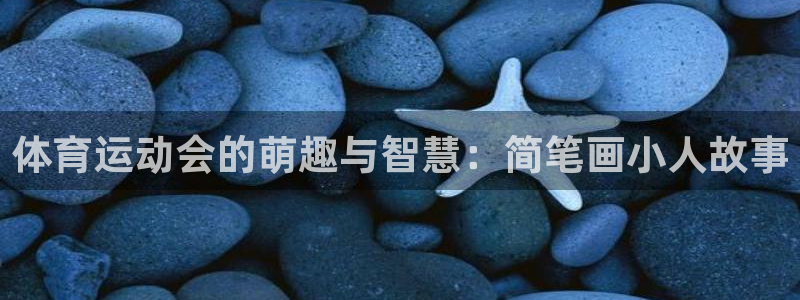 3377体育是正规的吗
